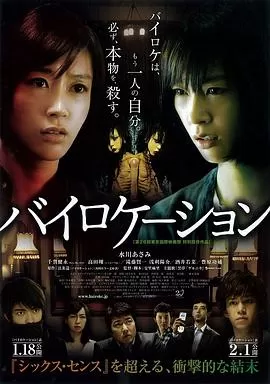 二重身2014
