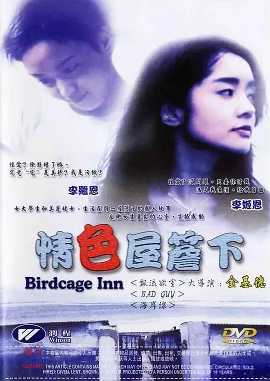 雏妓1998