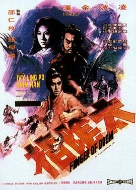 太阴指[电影解说]
