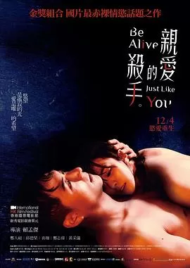 亲爱的杀手[电影解说]