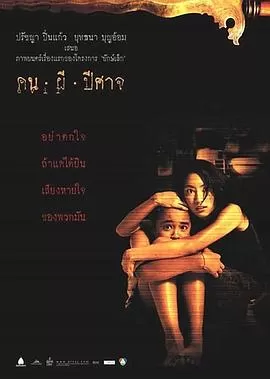幽闭空间2004
