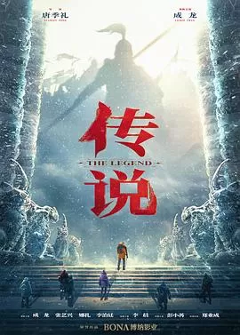 传说[预告片]