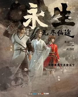 永生[电影解说]