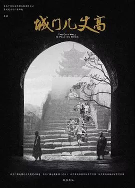 城门几丈高