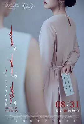 密语者[预告片]