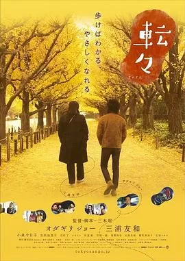 转转2007[电影解说]