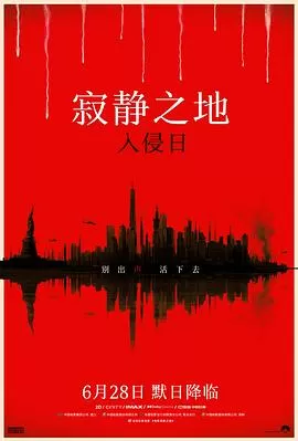 寂静之地：入侵日[电影解说]