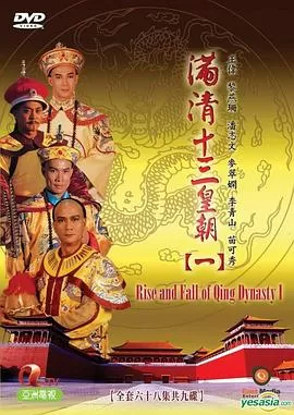 满清十三皇朝第一部国语