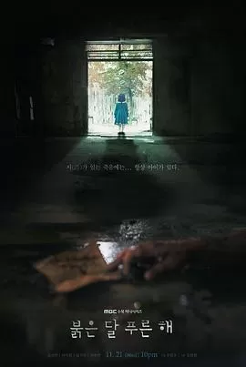 赤月青日[电影解说]